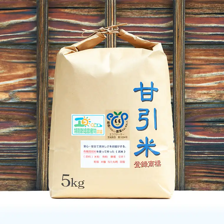 令和7年産 桜川市の 厳選甘引米 コシヒカリ 精米 5kg 桜川市産 コシヒカリ こしひかり 米 こめ コメ 茨城県 いばらき 有機肥料 [BA004sa]