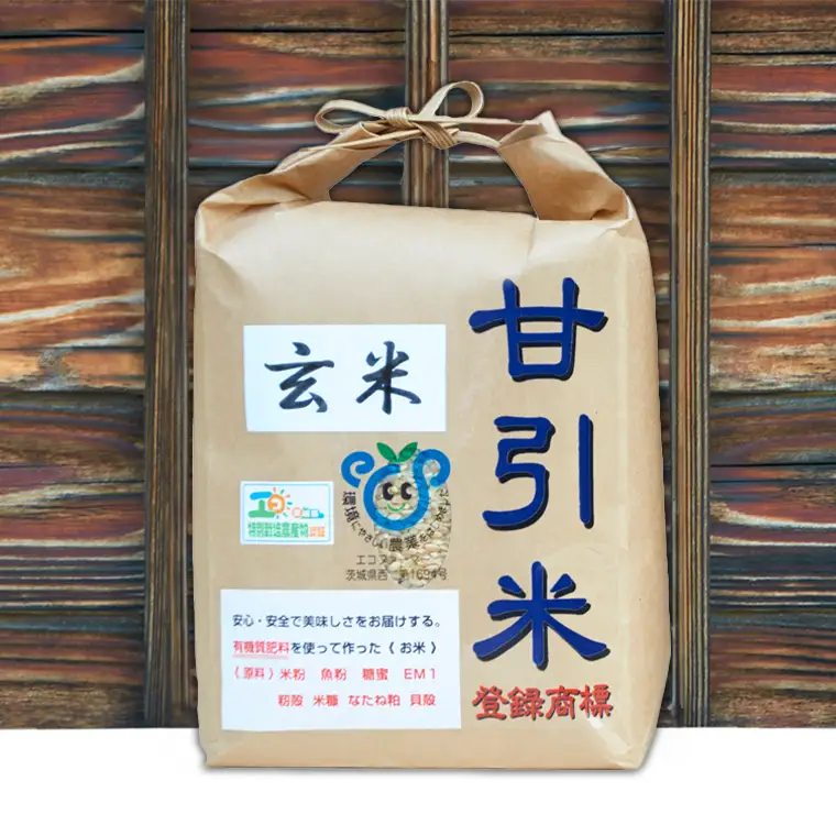 令和7年産 桜川市の 厳選甘引米 コシヒカリ 玄米 4kg 桜川市産 玄米 コシヒカリ こしひかり 米 こめ コメ 茨城県 いばらき 有機肥料 [BA005sa]