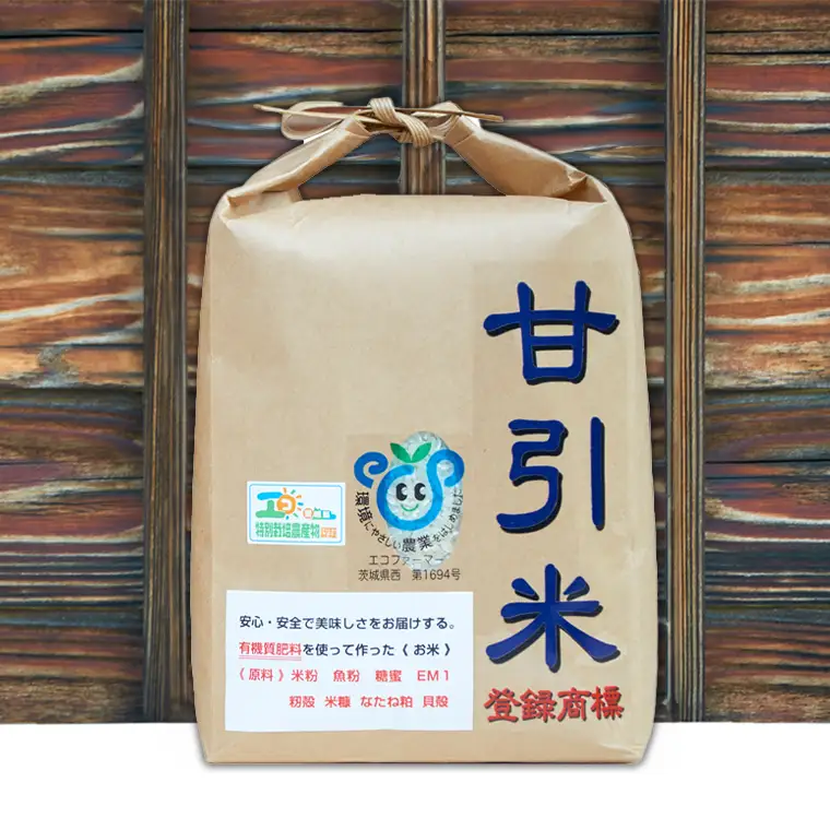 令和7年産 桜川市の 厳選甘引米 コシヒカリ 精米 4kg 桜川市産 コシヒカリ こしひかり 米 こめ コメ 茨城県 いばらき 有機肥料 [BA006sa]