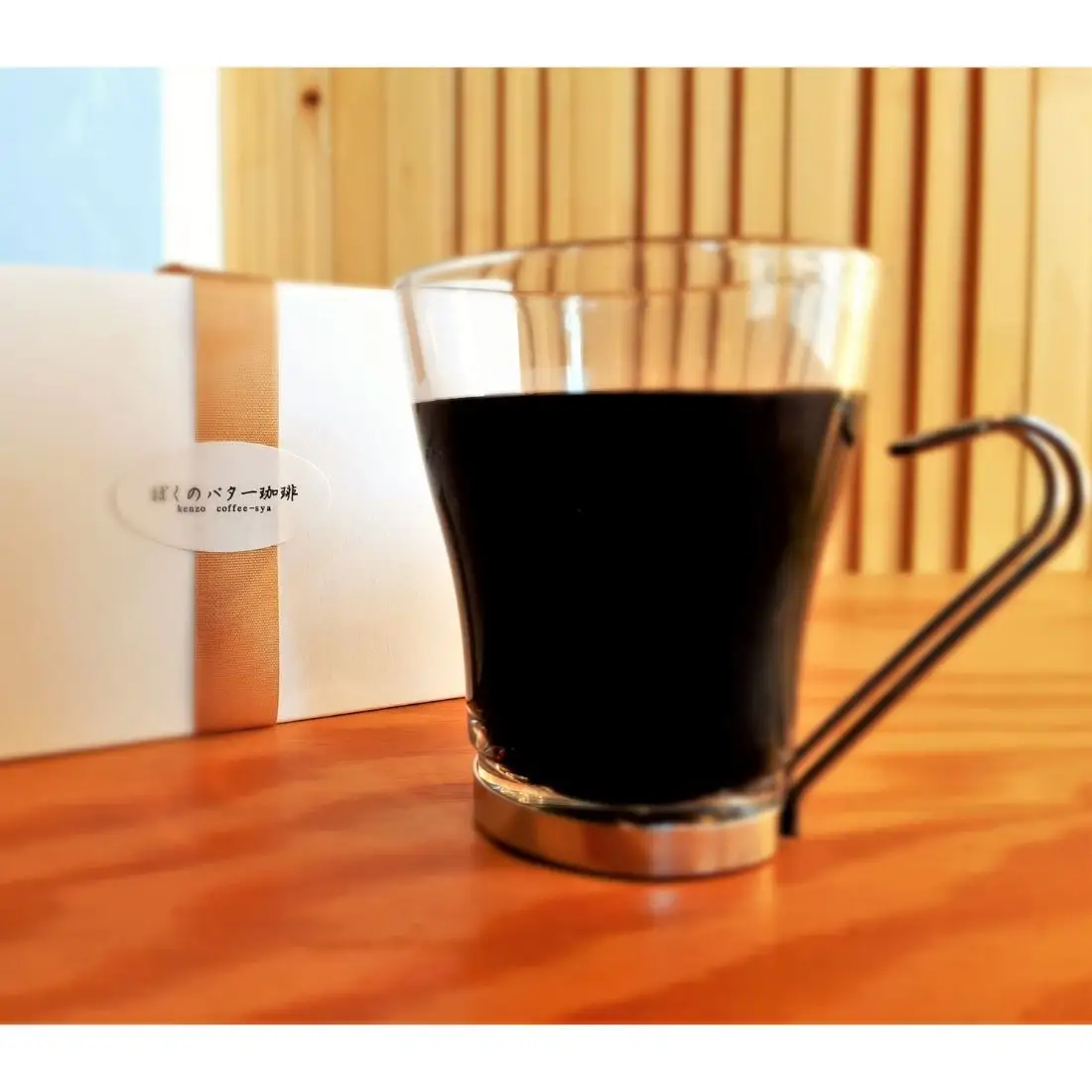 【自家焙煎】老舗コーヒー屋さんが北海道バターで仕上げた「ぼくのバター珈琲」200g×2袋（挽）