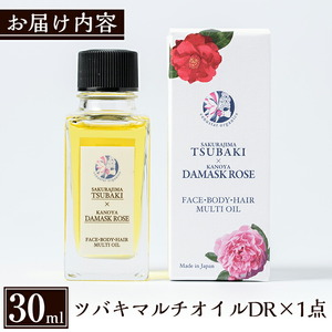 A2-002 国産化粧品！ツバキマルチオイルDR(30ml)全身に使えて滑らかに潤いを与えるオーガニックオイル【ヴィーナスターオーガニクス】