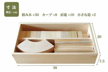 【ふるさと納税】 木製知育玩具 木のおもちゃ 道セット [ 玩具 積み木 木製おもちゃ 天然木おもちゃ 日本製おもちゃ 木製レールセット 手作り 安心 安全 子ども 知育 国産 ギフト プレゼント 職人仕上げ 男の子 女の子 50000 50, 台  なかよしライブラリー ]