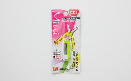 ミニはさみ Ｇセット　白ツートンカラー３個セット H5-197
