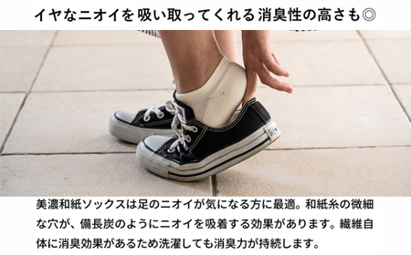 AMIGAMI靴下　美濃和紙を使ったパイルアンクルソックス　レディース２足組　「蒸れない、匂わない、丈夫」　（女性用 紺・白 各１）D14-04