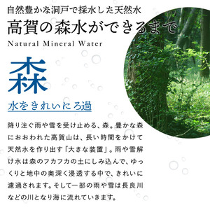 S14-33 高賀の森水 48本（350ml24本入×2ケース） ～モンドセレクション 最高金賞連続受賞！ ペットボトル 水～