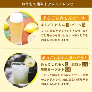 リキュール あらごしれもん リキュール １８００ｍｌ【umyd010A】