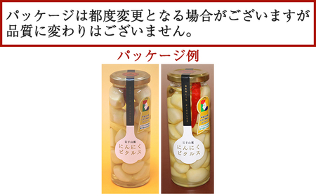 岩手県産 にんにく 使用！ 岩手山麓 にんにくピクルス 120g 1瓶 【岩手ガーリック】 にんにく ニンニク 大蒜 ガーリック ピクルス 漬け物 漬物 つけもの 国産 自然食品 加工食品 食品 長期保存 保存食 瓶 瓶詰め 常温 野菜 人気 お取り寄せ おすすめ