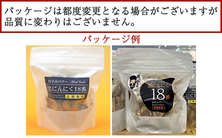 岩手県産 にんにく 使用！ 岩手山パワー 黒にんにく 18番 150g 入り 10袋 【岩手ガーリック】 にんにく ニンニク 大蒜 ガーリック 黒ニンニク 黒大蒜 長期熟成 熟成 発酵 野菜 やさい 加工品 国産 自然食品 加工食品 食品 長期保存 保存食 常温 人気 おすすめ