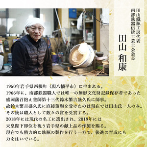 朧月鉄瓶 （中）【田山鐵瓶工房】／ 南部鉄器 鉄器 工芸 工芸品 伝統工芸品 伝統 現代の名工 献上品 鉄瓶 IH対応 オール熱源 IH ih ガス 直火 やかん ケトル 鉄分補給 鉄分 日本製 錆止め さび止め 金気止め 日用品 1000ml １０００ｍｌ １ｌ 1l 1L ギフト お祝い 急須 茶器