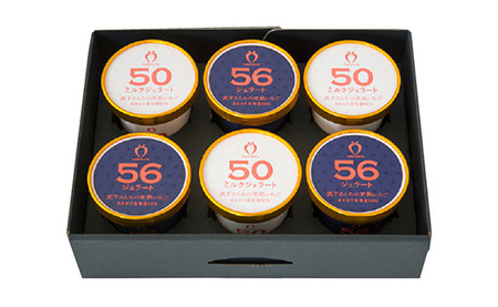 武下さんちのあまおうジェラート56％と50％  2色6カップギフト 濃厚なのに後味さっぱり！  ご家族3、4名様向け