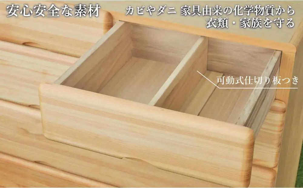 九州産ヒノキチェストなごみ120センチ幅６段