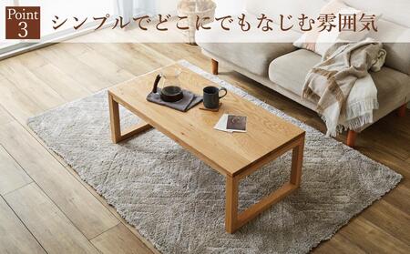 大川家具】無垢材 センターテーブル ローテーブル 食卓テーブル