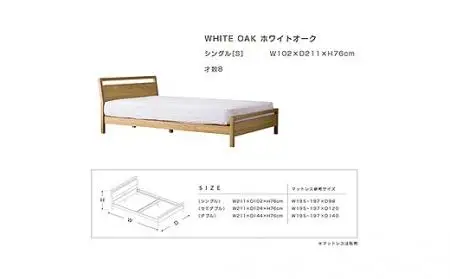【開梱設置】高野木工 マークベットWO／シングル【10年保証】