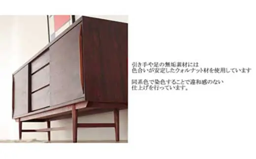 【Sofia リビングボード　Rosewood　200cm/ローズウッド・オイルフィニッシュ】ローズウッドの上質なリビングボード 家具 リビングボード サイドボード ローボード 棚 飾り棚 食器棚 本棚 MUFactory