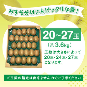 【2026年収穫分 先行予約!】福岡県ブランド！キウイフルーツ「博多甘うぃ」1箱約3.6kg【ほたるの里】_HA0434