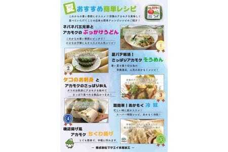【定期便／年12回／毎月お届け】宗像のアカモク「あかもっくん」1040g(80g×13個)【マサエイ水産加工】_HB0049