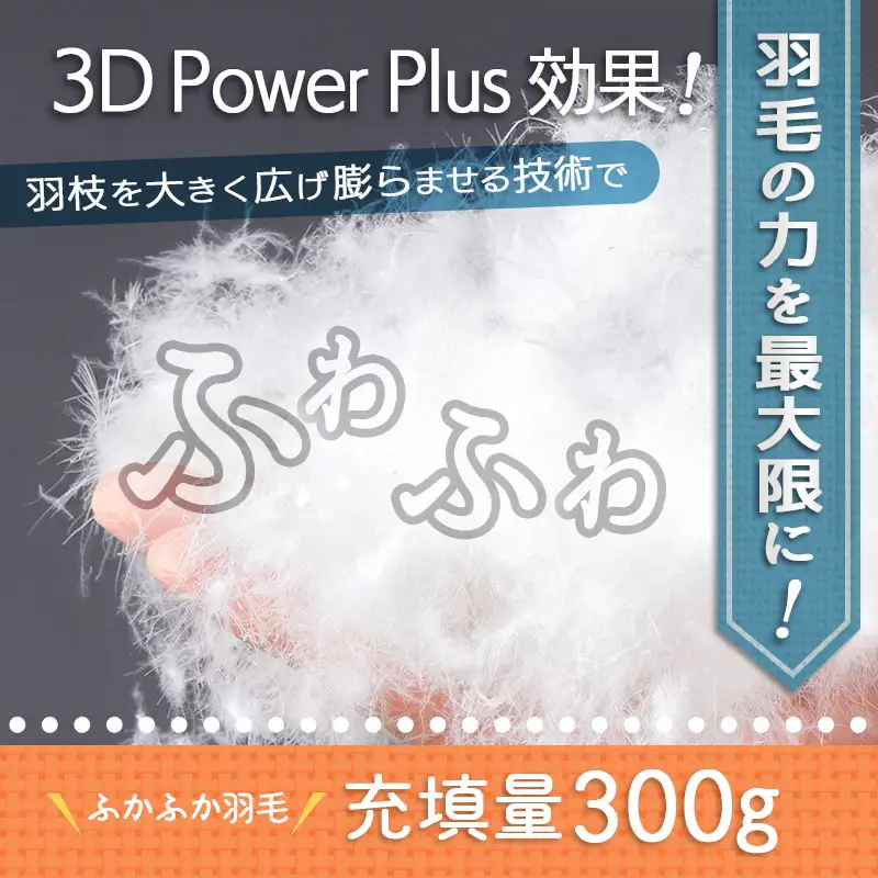 洗えるダウンケット ホワイトダック70%(ゴールド)【S】≪みやこんじょ快速便≫_MK-E103-R_(都城市) 洗濯機で洗える 日本製 羽毛布団 ダウン 寝具 SEKアレルGプラス シングル 夏 薄手 肌掛け布団 春 秋