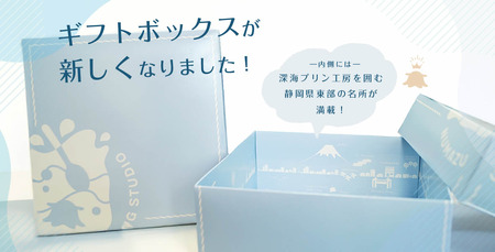 【 深海プリン】詰合せ 6個 プリン セット