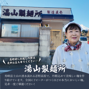 富士山の流水で作る”忍野の生そば”20個箱入り+ごまがらし1瓶　約40人前