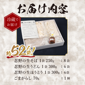 富士山の流水で作る”忍野の生麺3セット”計20個箱入り+ごまがらし1瓶　約52人前