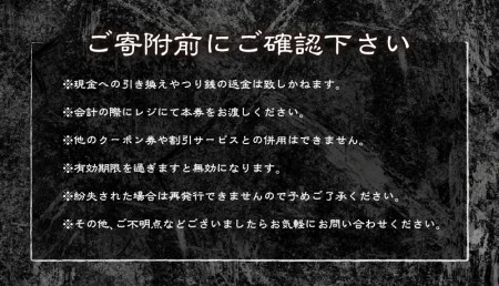 【5,000円分】焼肉「牛舎」お食事券