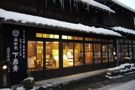 下呂膏物語セットA（下呂膏の湯（柚子・生姜）3包×2・なごみの美湯3包×１・なごみしーと4枚×2種）【1-1】入浴剤 バス用品 リラックス 