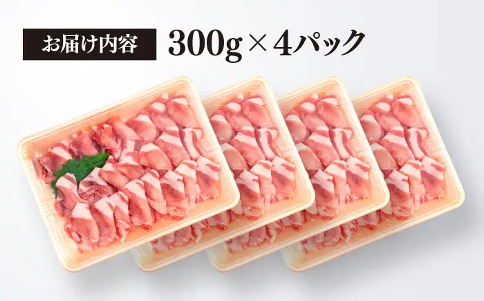 【しゃぶしゃぶ】糸島産豚肉 豚 ロース スライス 1.2kg 糸島市/糸島ミートデリ工房 [ACA092] 豚肉 豚ロース ロース