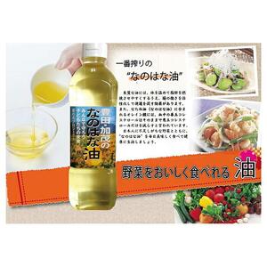 ＜愛知県産菜種100％使用＞なのはな油270ｇ×24本　