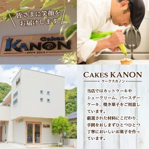 伊豆下田からお届け　焼き菓子セット【計18個】 [お菓子 詰め合わせ]