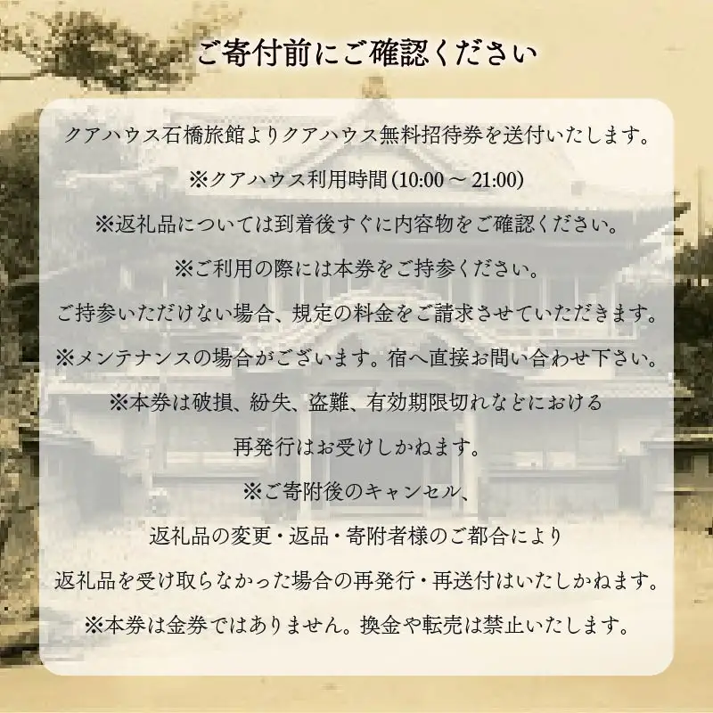 日帰りクアハウスプランA(温泉入浴)　[温泉 伊豆]