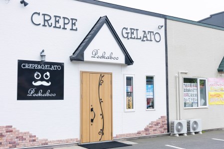 北海道産 生乳 ジェラート アイス 8個 ジェラートセット