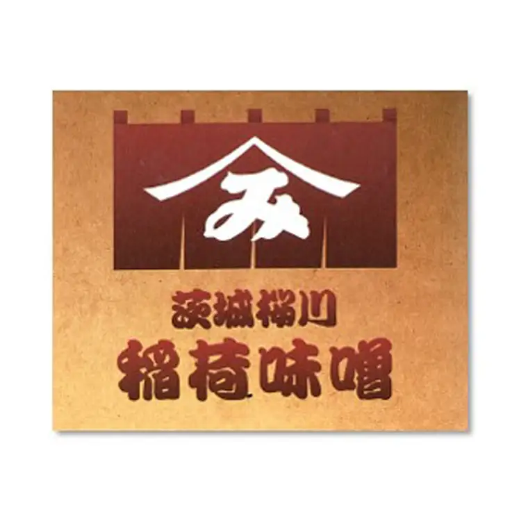 稲荷味噌 4kg（2kg×2） 味噌 みそ 糀 麹 味噌汁 みそ汁 食品 調味料 発酵食品 お取り寄せ 国産 こだわり 食材 [BJ001sa]