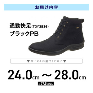 トップドライTDY3836 ブラックPB AF38369_トップドライTDY38-36 ブラックPB AF38369 メンズショートブーツ 防水性 透湿性 ゴアテックスファブリクス 特殊素材 グリップ性 高い 靴底 滑りにくい 黒 メンズ お取り寄せ 福岡県 久留米市 アサヒシューズ株式会社 送料無料 〔Lm006〕
