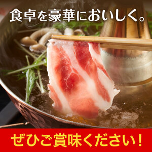 豚肉 しゃぶしゃぶセット 合計1.2kg 300g×4種類 バラ ロース 肩ロース モモ 有限会社ハム工房TONGTONG《90日以内に出荷予定(土日祝除く)》