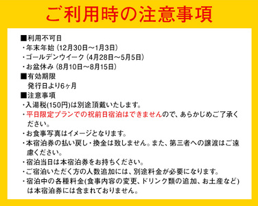 清流荘 貸切風呂付プラン 1泊2食付 ペア宿泊券 2名 平日限定 《90日以内に出荷予定(土日祝除く)》入浴旅券 チケット 熊本県 菊池市 旅行 旅館 露天風呂 送料無料