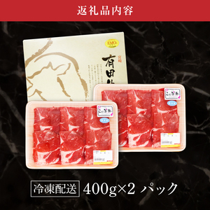 有田牧場直送 この華牛切落したっぷり800g  _K20_0002_4