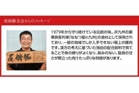 5キロオーバーこんなに食べれません尾鈴豚セット バラエティ セット 豚肉					