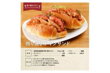 惣菜 宮崎県産若鶏の照り焼きチキン計1.3kg(130ｇ×10袋) 惣菜