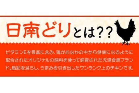 宮崎県産若鶏　日南どり　もも肉＆むね肉＆手羽元　計6kg（各2㎏×1） 【 ふるさと納税 鶏肉 鶏 若鶏 もも むね 手羽元 セット 宮崎県産 川南町 おうち時間 おうちごはん 送料無料 】 