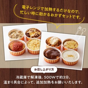 惣菜 まちの洋食屋さんのおかず８種セット 惣菜