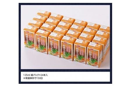 Oh！宮崎　野菜ミックス125ml×24本セット  野菜ｼﾞｭｰｽ 備蓄 長期保存