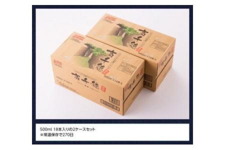 サンＡ 高千穂 釜炒り茶 500ml×36本セット【お茶 釜炒り茶 飲料お茶 レジャー 行楽 ペットボトルお茶 長期保存お茶 備蓄お茶 】