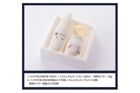川南のさわやかな風セット 【 アリマン 乳製品 乳 加工品 牛乳 ヨーグルト バター 乳 】 