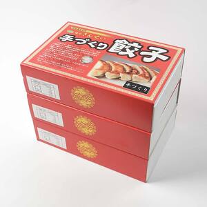 味のきんせい　手作り餃子８個入り３セット　ジャンボギョーザ