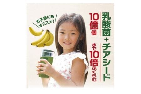G-60　[ファイン]日本の青汁バナナチアシード ３個セット