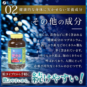 F-32　[ファイン]根昆布エキス粒 ２個セット