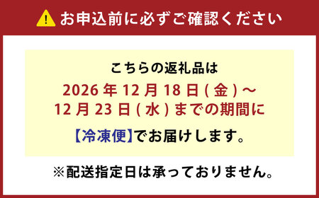 クリスマスケーキ 生クリームケーキ 5号 ホール型 【2026年12月18日から23日発送予定】｜ 5号 15cm 3～5人向け クリスマス ケーキ 先行予約 予約 人気 ケーキ屋 冷凍 ロウソク付