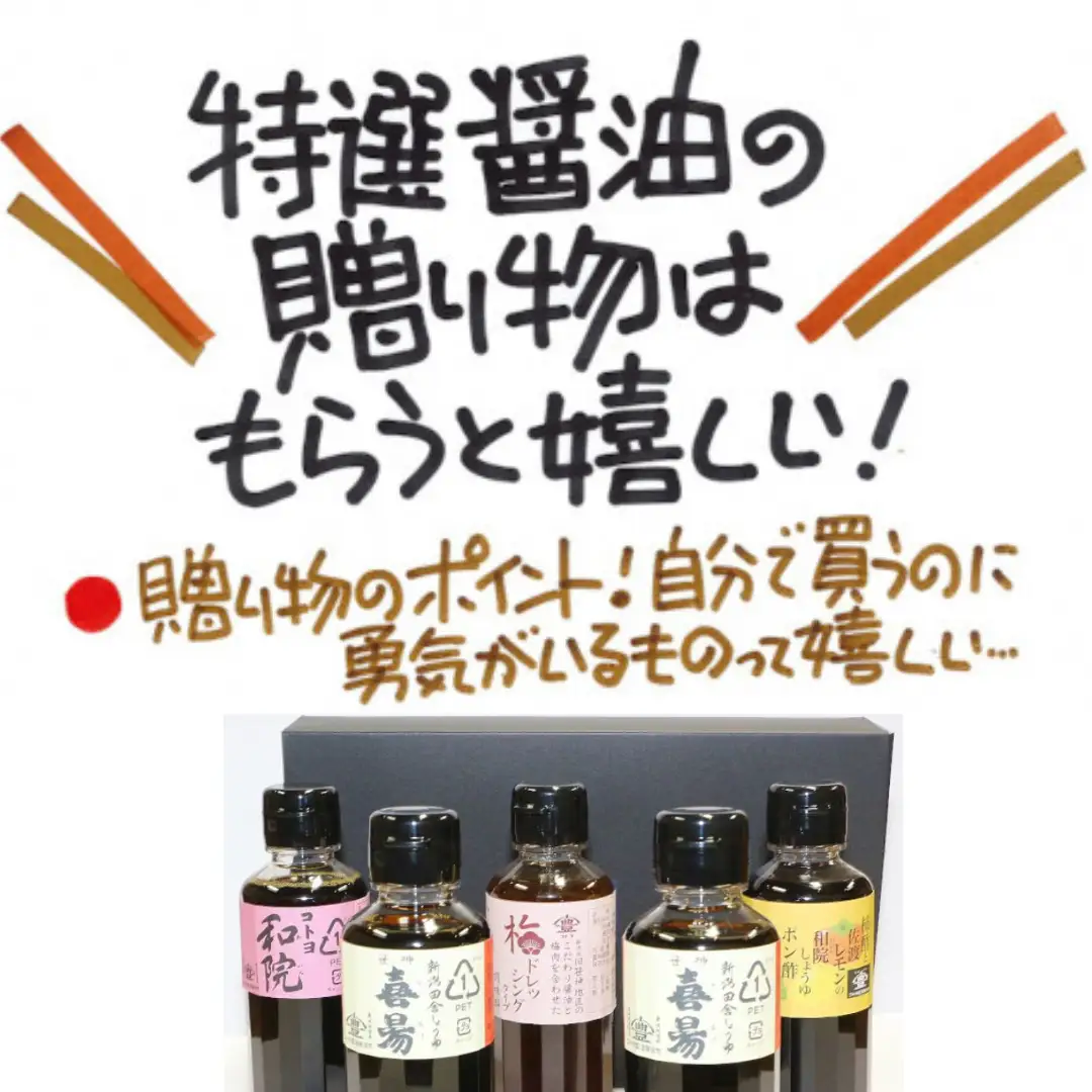 【老舗コトヨ醤油】 200ml×5本 おすすめセット 濃口 本醸造 万能 だし醤油 梅ドレッシング 柿酢 ぽん酢 醤油 しょうゆ 杉桶 職人技 手作業 調味料 1C05011