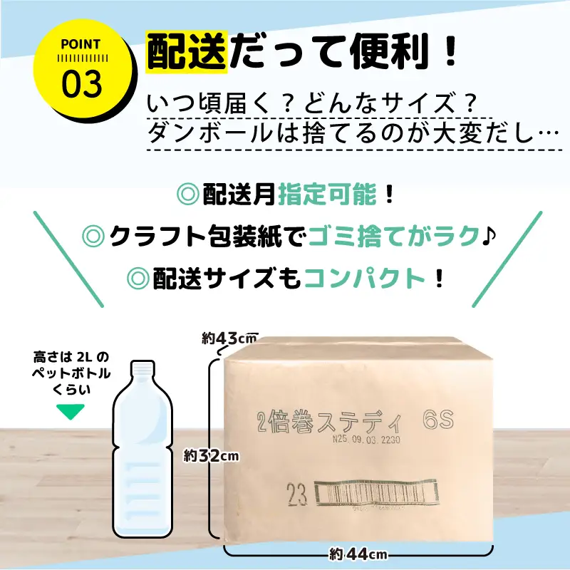 【2026年6月発送】 トイレットペーパー シングル 無香料 6ロール×8P 48ロール 沼津 ﾄｲﾚｯﾄ