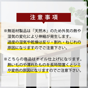 P7-003 国産！HINOKI TABLE(1台・W160)霧島ヒノキと大川家具のコラボ商品【井上企画】霧島市 インテリア テーブル 机 デスク 家具 木製家具 モダン シンプル 檜木 無垢 木目 木工製品